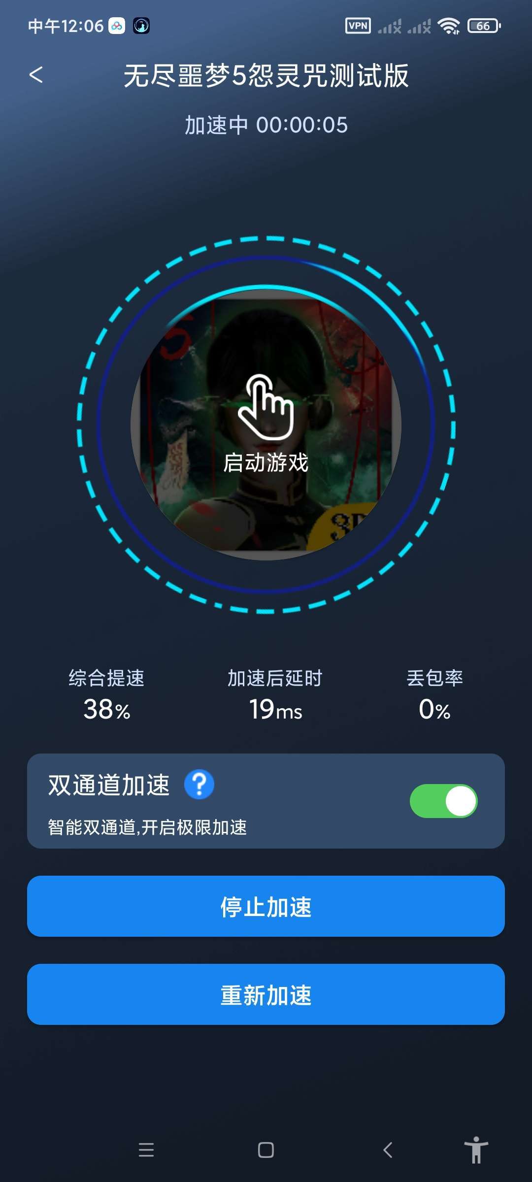 好猫加速器v3.1.9解锁vip 应用商店正规品牌 极速稳定，人人必备，一键网络加速。